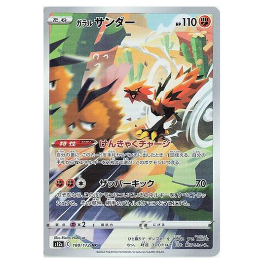 Pokemon - VSTAR Universe - Galarian Zapdos - 188/262