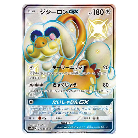 Pokemon - GX Ultra Shiny - Drampa-GX - 243/250