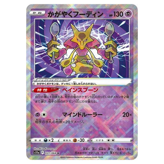 Pokemon - Incandescent Arcana - Radiant Alakazam - 31/94