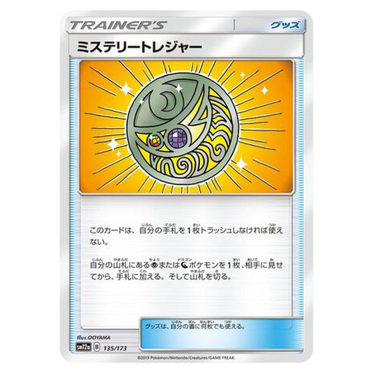 Pokemon - Tag All Stars - Mysterious Treasure - 135/235