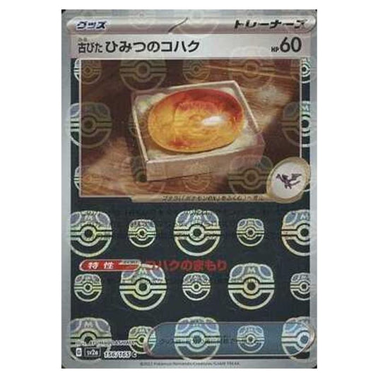 Pokemon - Pokémon Card 151 - Master Ball Reverse Holo - Old Old Amber - 156/165