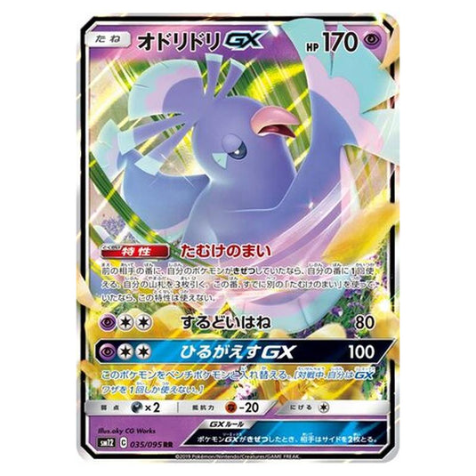 Pokemon - Alter Genesis - Oricorio-GX - 35/117