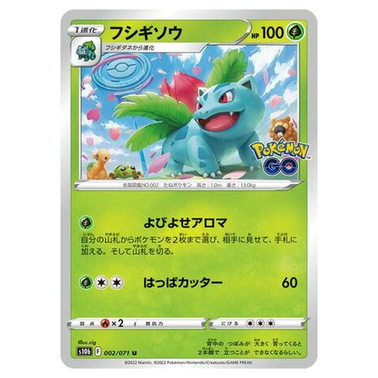 Pokemon - Sword & Shield - Pokémon GO - Ivysaur - 2/101 (Japanese)