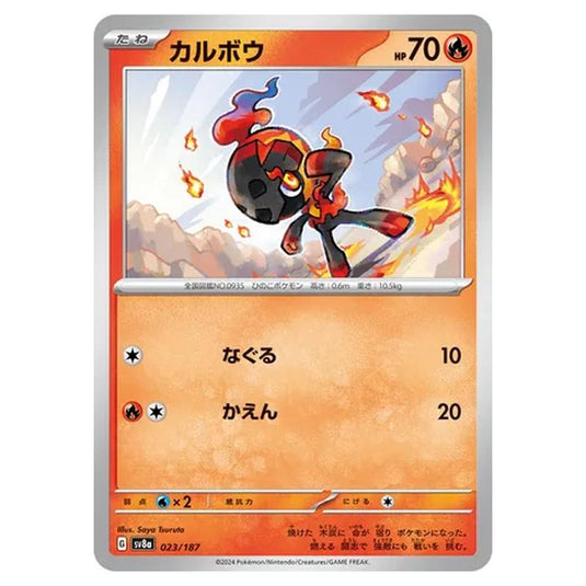 Pokemon - Terastal Festival ex - Charcadet - 023/187