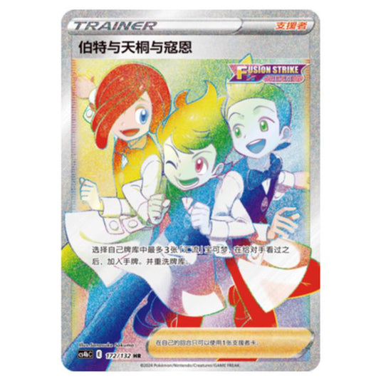 Pokemon - CS4b - Nine Colors Gathering - Origin - Chili & Cilan & Cress - 172/132