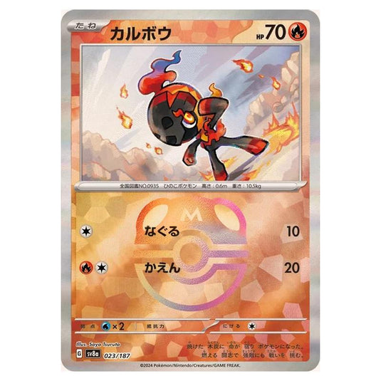 Pokemon - Terastal Festival ex - Master Ball Reverse Holo - Charcadet - 023/187