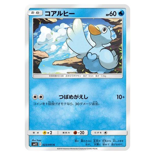 Pokemon - Alter Genesis - Ducklett - 23/117