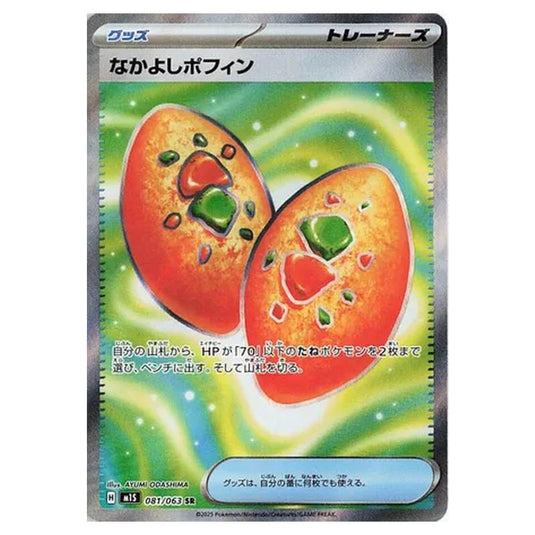 Pokemon - Mega Evolution - Mega Symphonia - Buddy-Buddy Poffin - 081/063 (Japanese)