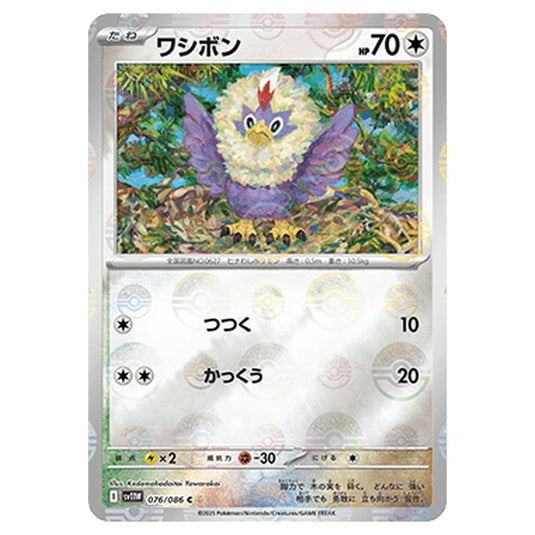 Pokemon - White Flare - Poké Ball Reverse Holo - Rufflet - 076/086