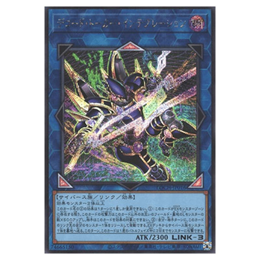 Yu-Gi-Oh! - OCG Limit Over Collection - The Heroes - Decode Talker Integration (Secret Rare) - LOCH-JP-EN016