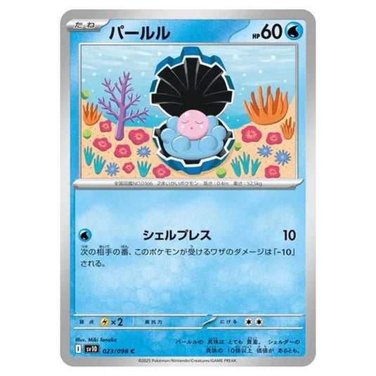 Pokemon - Glory of the Rocket Gang - Clamperl - 023/098