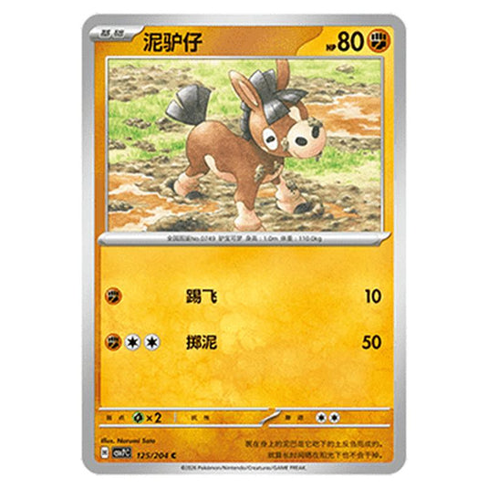 Pokemon - Blade Awakened - Mudbray - 125/204
