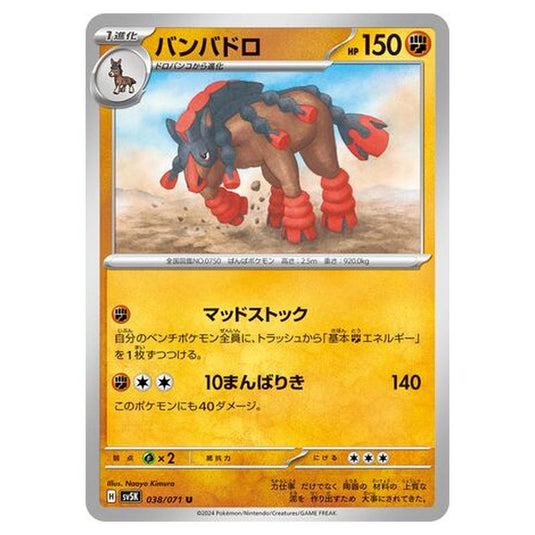 Pokemon - Wild Force - Mudsdale - 038/071