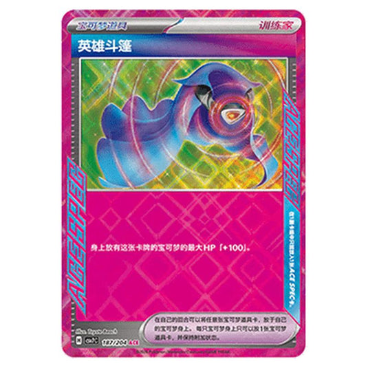 Pokemon - Blade Awakened - Hero's Cape - 187/204