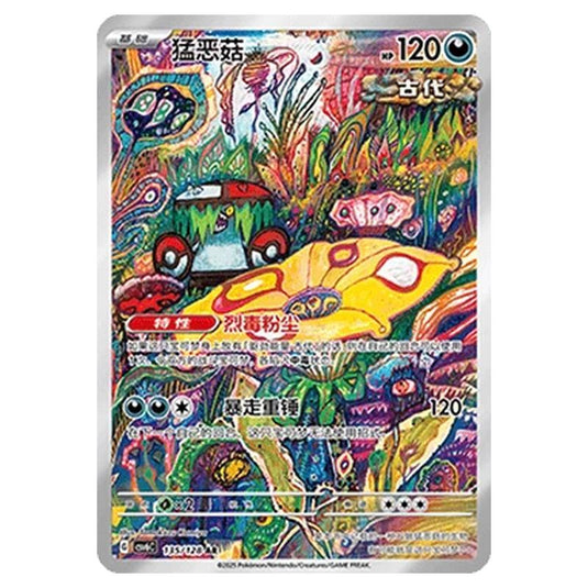 Pokemon - CSV6 - True Mystery - Brute Bonnet - 135/128