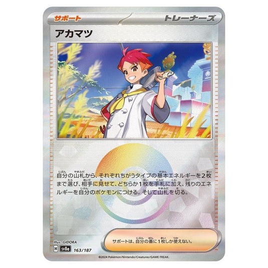 Pokemon - Terastal Festival ex - Poké Ball Reverse Holo - Crispin - 163/187