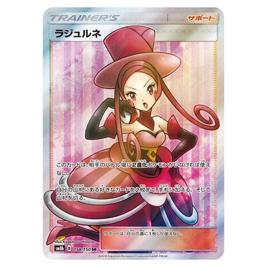 Pokemon - GX Ultra Shiny - Dana - 158/250