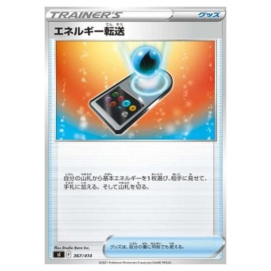 Pokemon - Start Deck 100 - Energy Search - 367/414