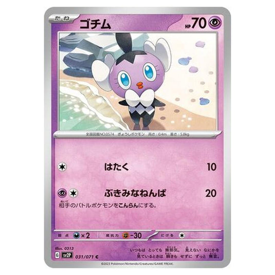 Pokemon - Snow Hazard - Gothita - 031/99