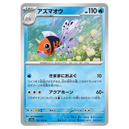 Pokemon - Pokémon Card 151 - Seaking - 119/210