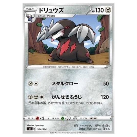 Pokemon - Start Deck 100 - Excadrill - 304/414