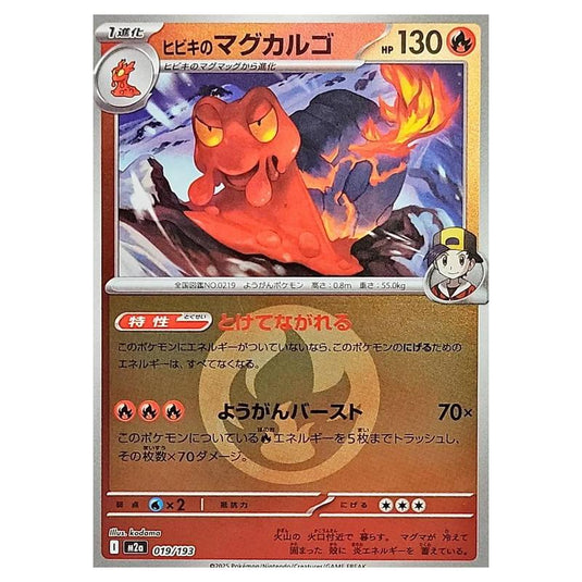 Pokemon - Mega Evolution - Mega Dream ex - Energy Reverse Holo - Ethan's Magcargo - 019/193