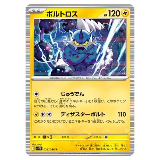 Pokemon - Black Bolt - Thundurus - 036/086
