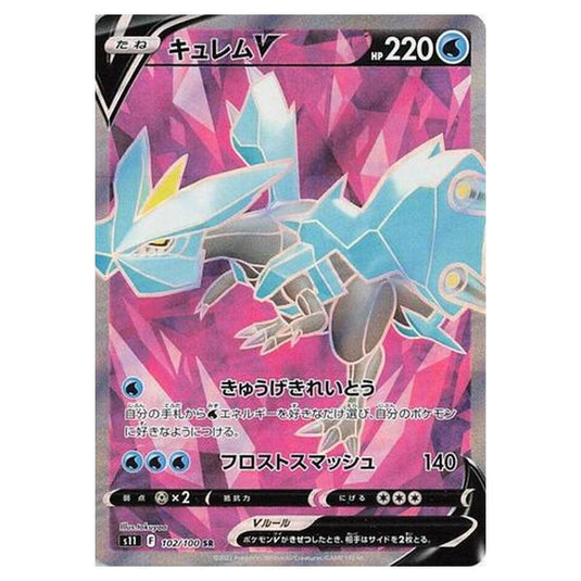 Pokemon - Lost Abyss - Kyurem V - 102/127