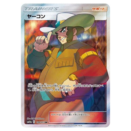 Pokemon - Tag All Stars - Clay - 199/235