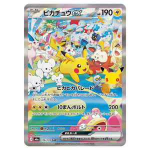 Pokemon - 30th Celebration - Pikachu ex - 126/103