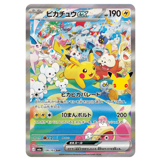 Pokemon - 30th Celebration - Pikachu ex - 126/103