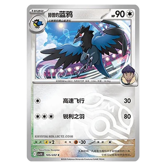 Pokemon - Chasing Glory Together - Hop's Corvisquire - 185/222 (Master Ball Reverse)