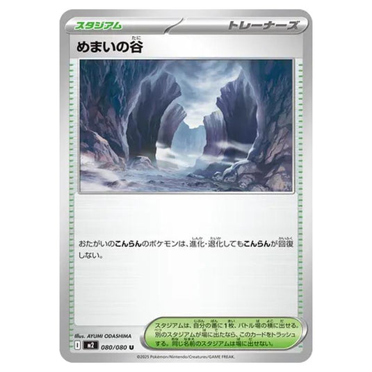 Pokemon - Mega Evolution - Inferno X - Dizzying Valley - 080/080