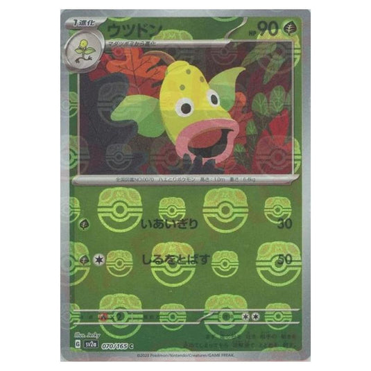 Pokemon - Pokémon Card 151 - Master Ball Reverse Holo - Weepinbell - 070/165