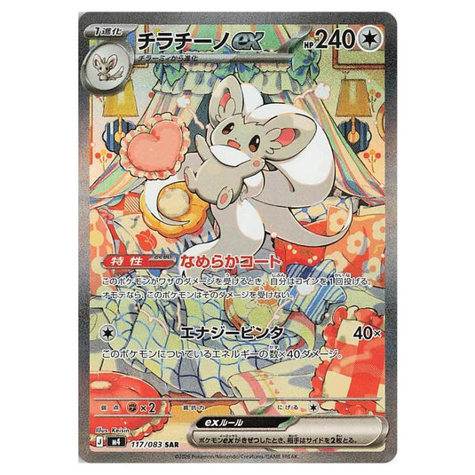 Pokemon - Mega Evolution - Ninja Spinner - Cinccino ex - 117/083