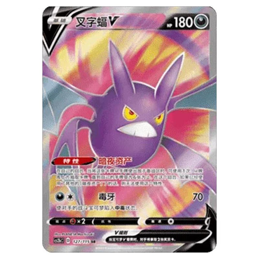 Pokemon - CS2b - Vivid Portrayals - Crobat V - 127/115