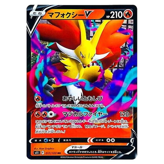 Pokemon - Lost Abyss - Delphox V 017