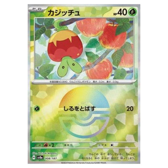 Pokemon - Terastal Festival ex - Additionals - Applin 008