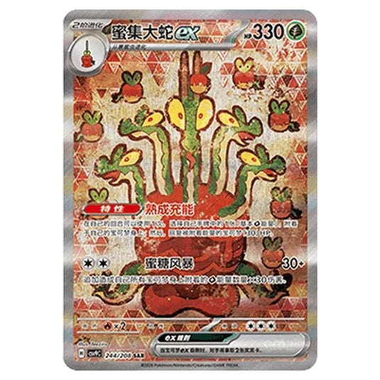 Pokemon - CSV9: Stellar Crystal - Hydrapple ex - 001/208