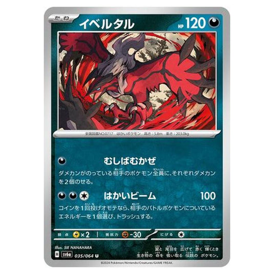 Pokemon - Night Wanderer - Yveltal - 035/064