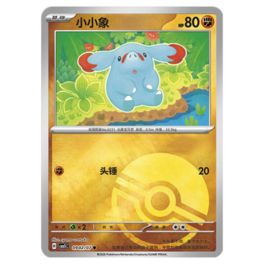 Pokemon - Gem Pack Vol.5 - Phanpy - 09-02/07