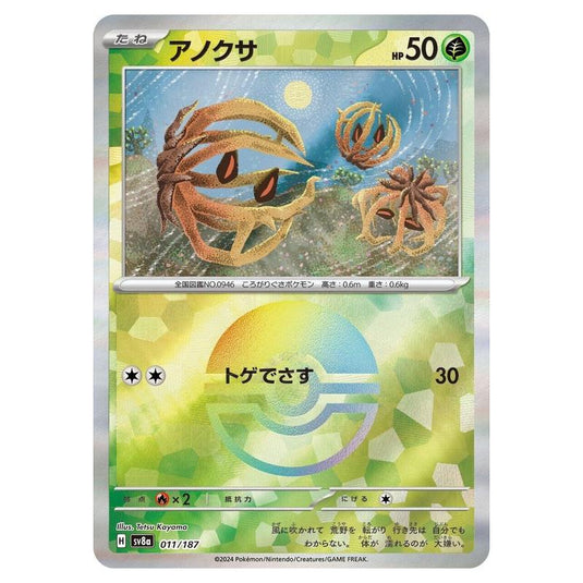 Pokemon - Terastal Festival ex - Poké Ball Reverse Holo - Bramblin - 011/187