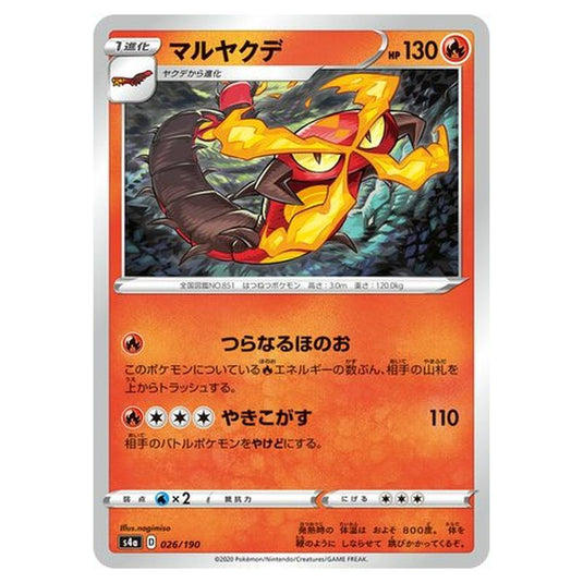 Pokemon - Sword & Shield - Shiny Star V - Centiskorch - 26/330
