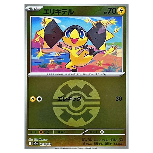 Pokemon - Mega Evolution - Mega Dream ex - Ball & Rocket Reverse Holo - Helioptile - 052/193