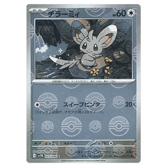 Pokemon - Black Bolt - Poké Ball Reverse Holo - Minccino - 077/086