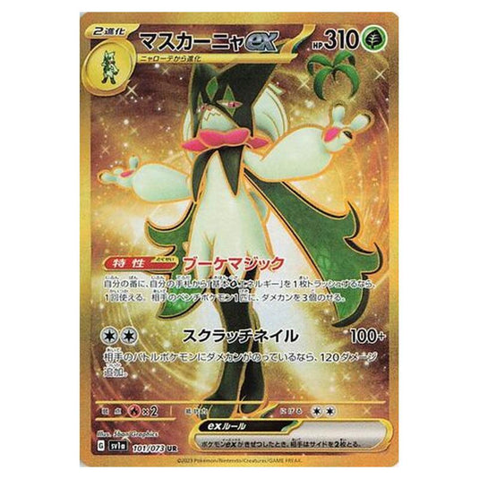 Pokemon - Triplet Beat - Meowscarada ex - 101/103