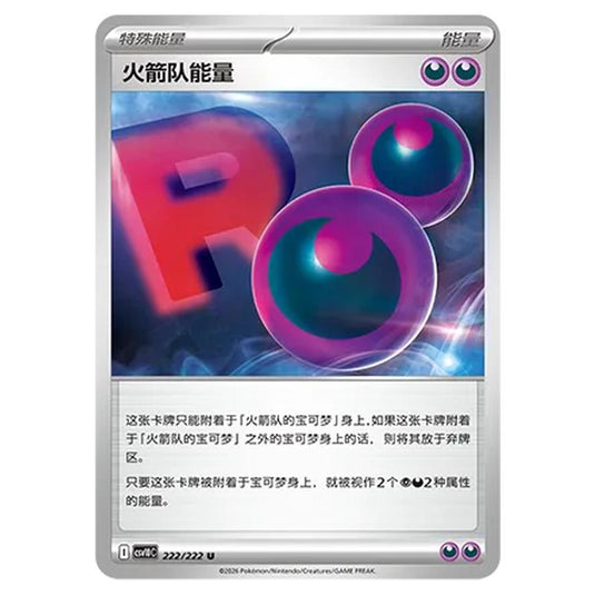 Pokemon - Chasing Glory Together - Team Rocket's Energy - 222/222