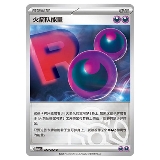 Pokemon - Chasing Glory Together - Team Rocket's Energy - 222/222 (Master Ball Reverse)