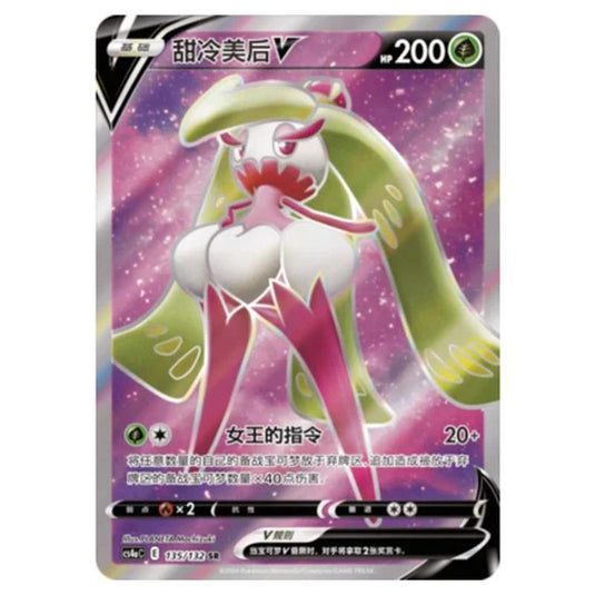 Pokemon - CS4a - Nine Colors Gathering - Tsareena V - 135/132