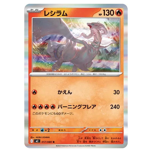 Pokemon - Mega Evolution - Inferno X - Reshiram - 017/080
